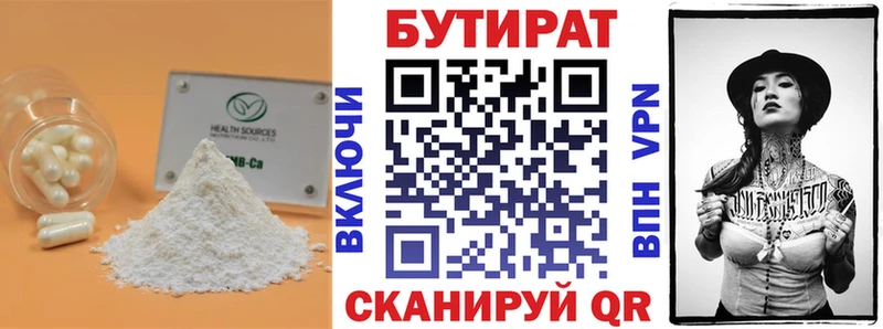 БУТИРАТ бутик  Оса 