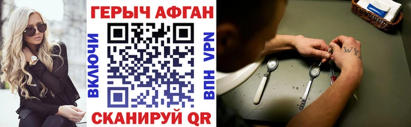 Героин Афган  где купить наркоту  kraken   Оса 