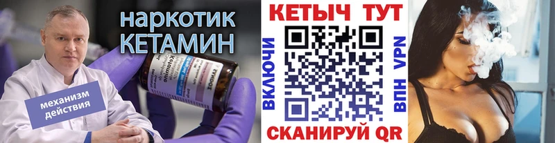 КЕТАМИН ketamine  Оса 