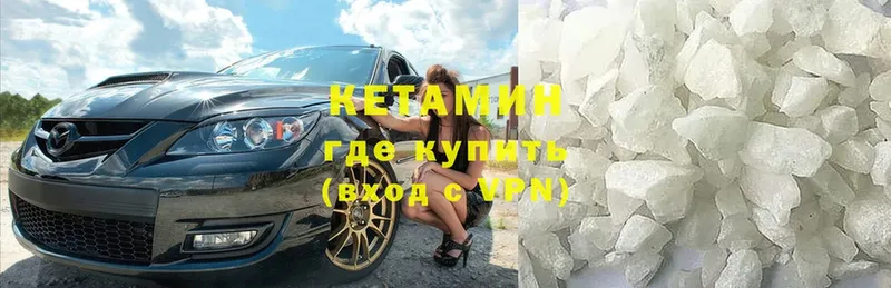 КЕТАМИН ketamine Оса